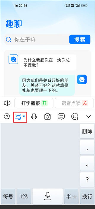 有声输入法免费版下载安装_系统工具_第4张_99下载站 有声输入法免费版下载安装_https://www.99ziyuan.net_系统工具_第4张