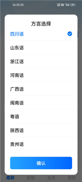有声输入法免费版下载安装_系统工具_第6张_99下载站 有声输入法免费版下载安装_https://www.99ziyuan.net_系统工具_第6张