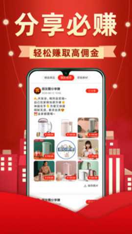 省钱优选联盟下载_系统工具_第1张_99下载站 省钱优选联盟下载_https://www.99ziyuan.net_系统工具_第1张
