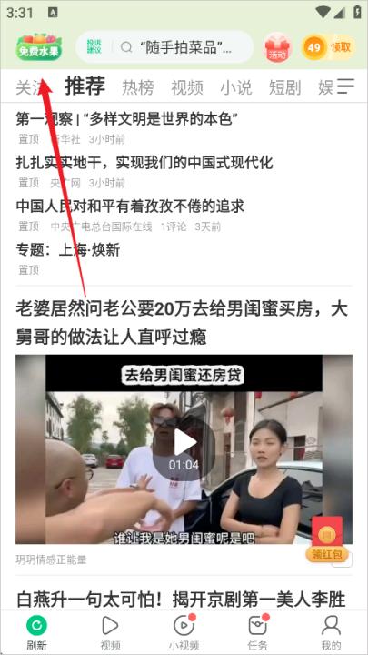 趣头条app（红包版）_https://www.99ziyuan.net_新闻阅读_第1张