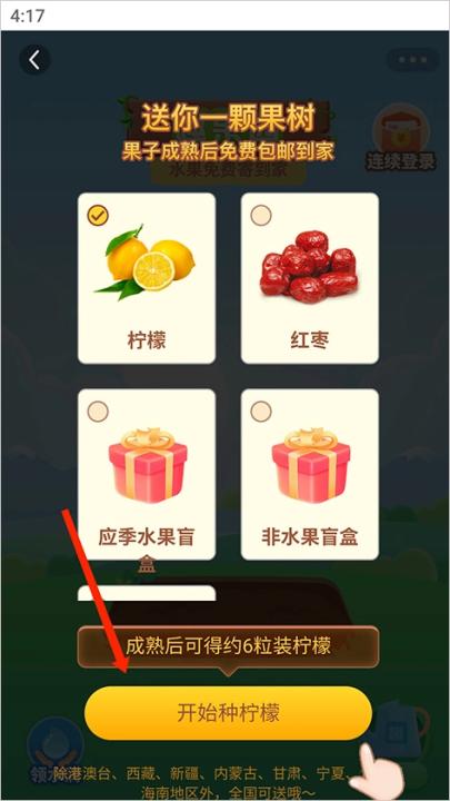 趣头条app（红包版）_https://www.99ziyuan.net_新闻阅读_第2张