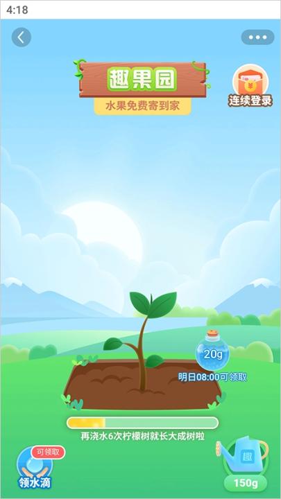 趣头条app（红包版）_https://www.99ziyuan.net_新闻阅读_第3张