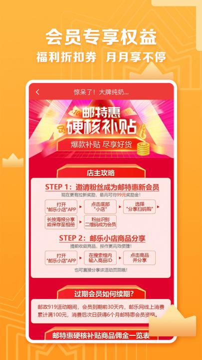 邮乐小店app下载_系统工具_第1张_99下载站 邮乐小店app下载_https://www.99ziyuan.net_系统工具_第1张