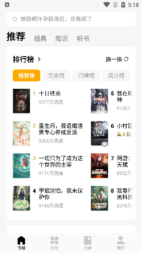 蛋花小说下载_https://www.99ziyuan.net_新闻阅读_第1张