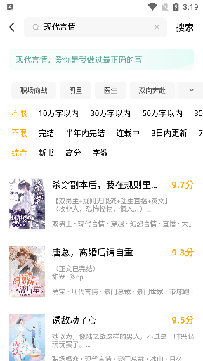 蛋花小说下载_https://www.99ziyuan.net_新闻阅读_第3张