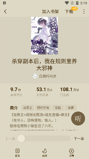 蛋花小说下载_https://www.99ziyuan.net_新闻阅读_第4张
