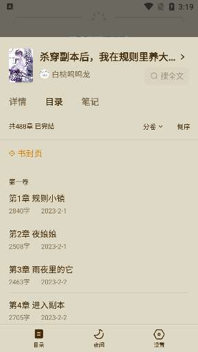蛋花小说下载_https://www.99ziyuan.net_新闻阅读_第5张