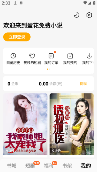 蛋花免费听小说下载_新闻阅读_第3张_99下载站 蛋花免费听小说下载_https://www.99ziyuan.net_新闻阅读_第3张