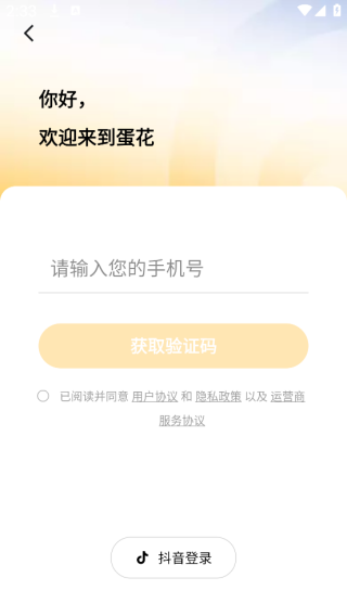 蛋花免费听小说下载_新闻阅读_第4张_99下载站 蛋花免费听小说下载_https://www.99ziyuan.net_新闻阅读_第4张