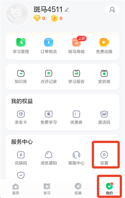 斑马英语app官方下载免费_学习办公_第1张_99下载站 斑马英语app官方下载免费_https://www.99ziyuan.net_学习办公_第1张