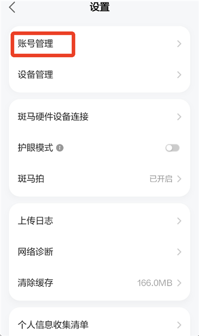 斑马英语app官方下载免费_学习办公_第3张_99下载站 斑马英语app官方下载免费_https://www.99ziyuan.net_学习办公_第3张