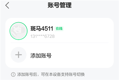 斑马英语app官方下载免费_学习办公_第4张_99下载站 斑马英语app官方下载免费_https://www.99ziyuan.net_学习办公_第4张