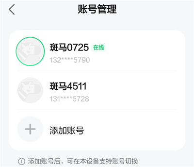 斑马英语app官方下载免费_学习办公_第8张_99下载站 斑马英语app官方下载免费_https://www.99ziyuan.net_学习办公_第8张