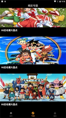 香橙动漫软件下载安装手机版_新闻阅读_第1张_99下载站 香橙动漫软件下载安装手机版_https://www.99ziyuan.net_新闻阅读_第1张