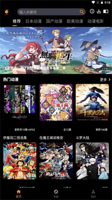 香橙动漫软件下载安装手机版_新闻阅读_第2张_99下载站 香橙动漫软件下载安装手机版_https://www.99ziyuan.net_新闻阅读_第2张