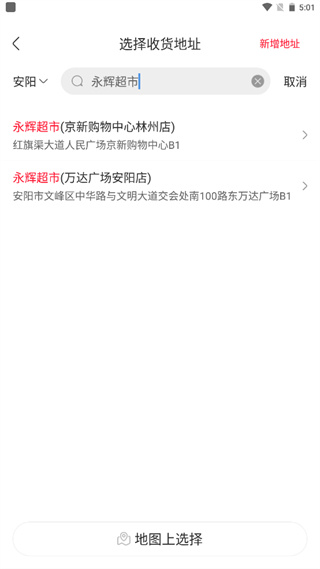 永辉生活app_出行购物_第3张_99下载站 永辉生活app_https://www.99ziyuan.net_出行购物_第3张