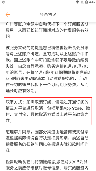 怪兽轻断食下载_https://www.99ziyuan.net_生活实用_第3张