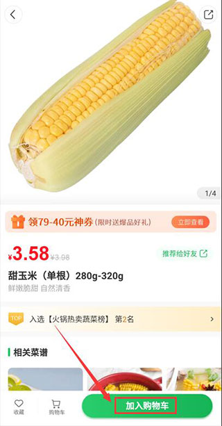 朴朴超市app下载_https://www.99ziyuan.net_出行购物_第2张