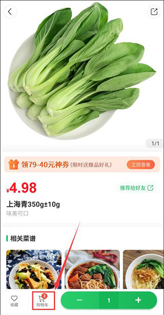 朴朴超市app下载_https://www.99ziyuan.net_出行购物_第3张