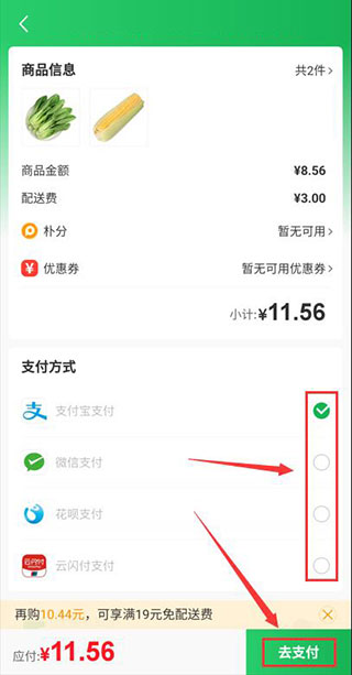 朴朴超市app下载_https://www.99ziyuan.net_出行购物_第5张
