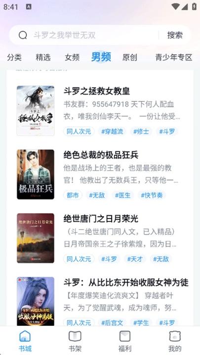 飞读免费小说_https://www.99ziyuan.net_新闻阅读_第1张