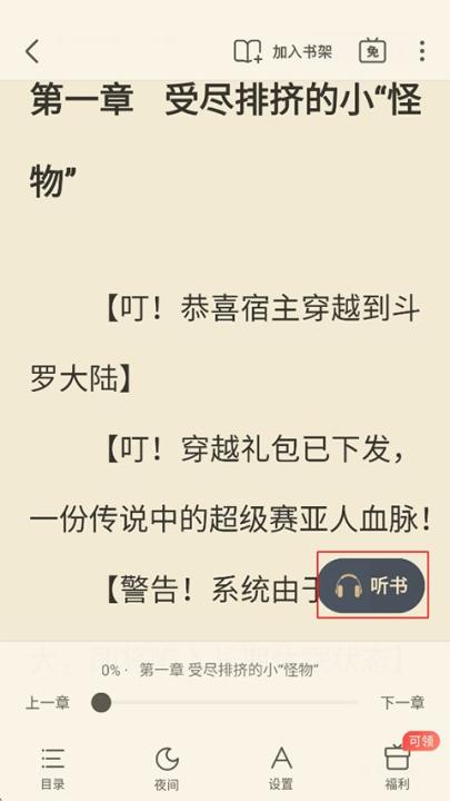 飞读免费小说_https://www.99ziyuan.net_新闻阅读_第2张