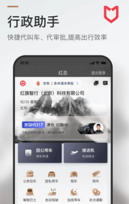 旗妙出行下载_https://www.99ziyuan.net_出行购物_第1张