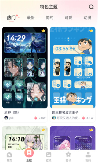 风糖小组件下载_手机美化_第2张_99下载站 风糖小组件下载_https://www.99ziyuan.net_手机美化_第2张