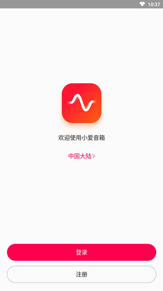小爱音箱(小爱音响app)_系统工具_第1张_99下载站 小爱音箱(小爱音响app)_https://www.99ziyuan.net_系统工具_第1张