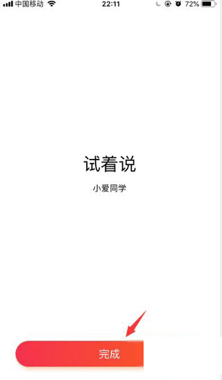 小爱音箱(小爱音响app)_系统工具_第6张_99下载站 小爱音箱(小爱音响app)_https://www.99ziyuan.net_系统工具_第6张