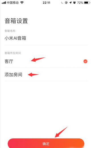 小爱音箱(小爱音响app)_系统工具_第5张_99下载站 小爱音箱(小爱音响app)_https://www.99ziyuan.net_系统工具_第5张