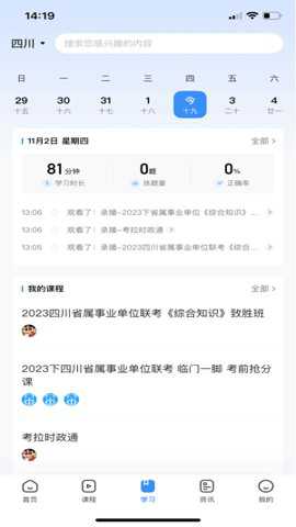 考拉上岸下载_学习办公_第1张_99下载站 考拉上岸下载_https://www.99ziyuan.net_学习办公_第1张