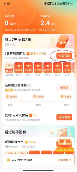 红果免费短剧下载_https://www.99ziyuan.net_新闻阅读_第2张