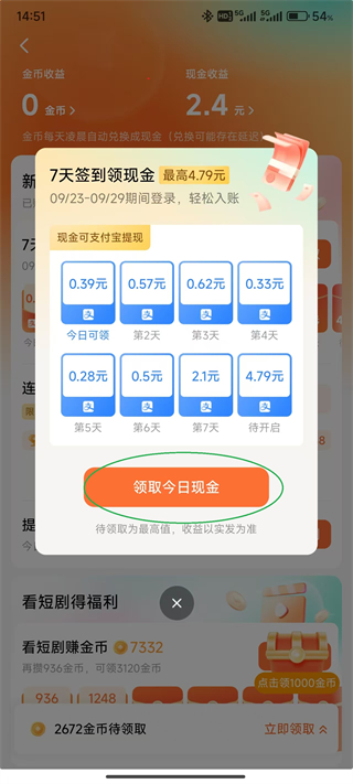 红果免费短剧下载_https://www.99ziyuan.net_新闻阅读_第3张