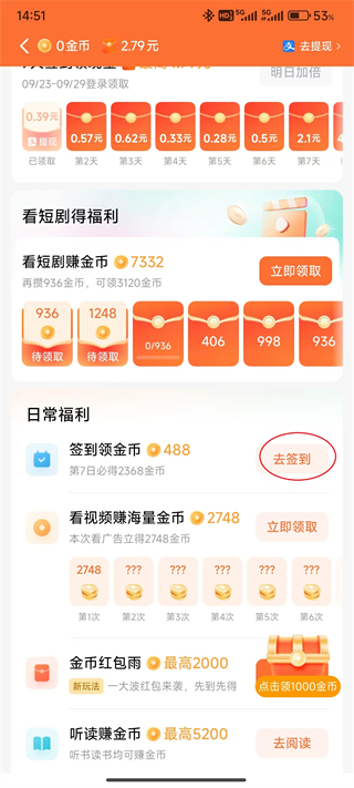 红果免费短剧下载_https://www.99ziyuan.net_新闻阅读_第4张