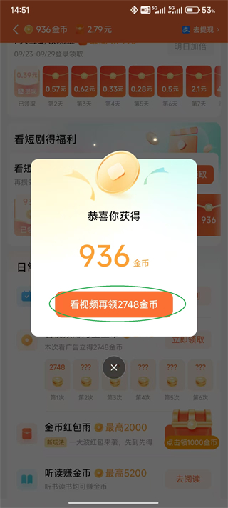 红果免费短剧下载_https://www.99ziyuan.net_新闻阅读_第5张