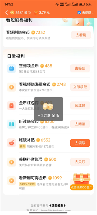 红果免费短剧下载_https://www.99ziyuan.net_新闻阅读_第6张