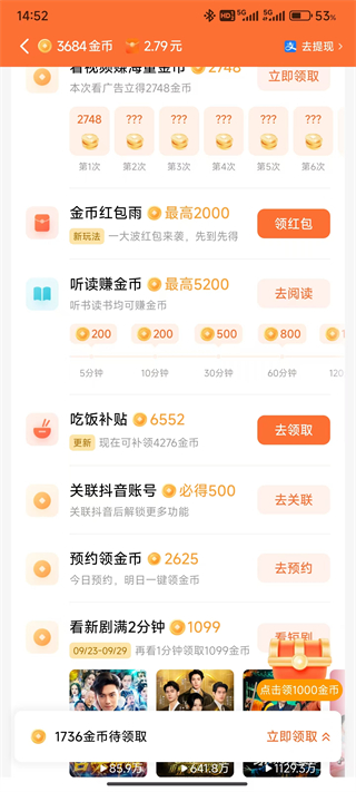 红果免费短剧下载_https://www.99ziyuan.net_新闻阅读_第7张