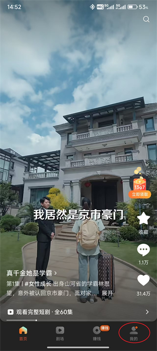 红果小说赚钱版下载_影视播放_第1张_99下载站 红果小说赚钱版下载_https://www.99ziyuan.net_影视播放_第1张