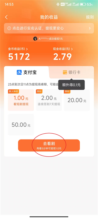 红果小说赚钱版下载_影视播放_第4张_99下载站 红果小说赚钱版下载_https://www.99ziyuan.net_影视播放_第4张