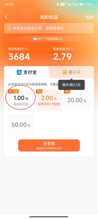 红果小说赚钱版下载_影视播放_第3张_99下载站 红果小说赚钱版下载_https://www.99ziyuan.net_影视播放_第3张