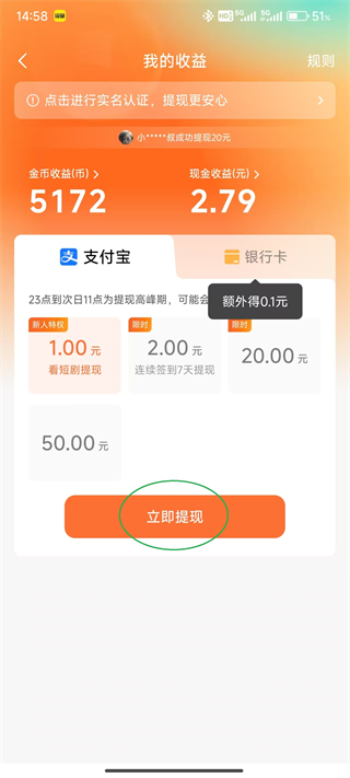红果小说赚钱版下载_影视播放_第5张_99下载站 红果小说赚钱版下载_https://www.99ziyuan.net_影视播放_第5张