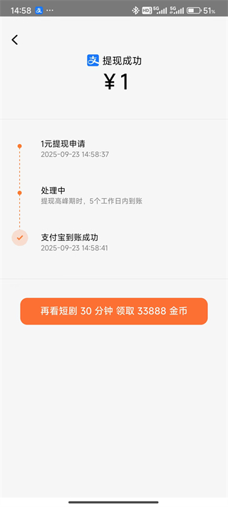 红果小说赚钱版下载_影视播放_第8张_99下载站 红果小说赚钱版下载_https://www.99ziyuan.net_影视播放_第8张
