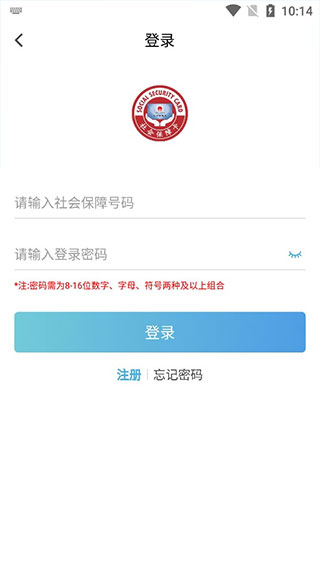 电子社保卡app_https://www.99ziyuan.net_生活实用_第2张