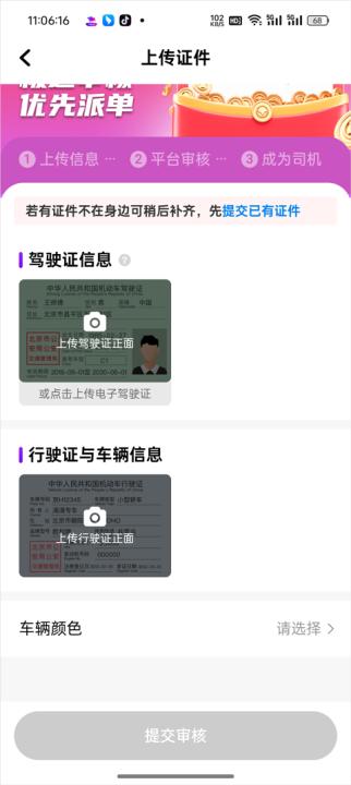 下载花小猪司机端平台_生活实用_第4张_99下载站 下载花小猪司机端平台_https://www.99ziyuan.net_生活实用_第4张