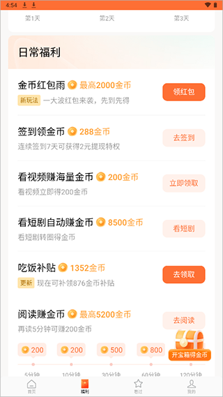 红果影视播放器下载_影视播放_第3张_99下载站 红果影视播放器下载_https://www.99ziyuan.net_影视播放_第3张
