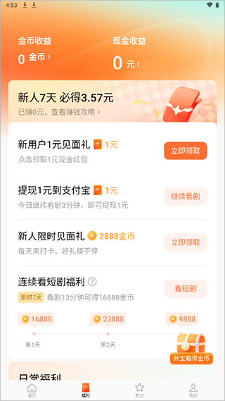 红果影视播放器下载_影视播放_第2张_99下载站 红果影视播放器下载_https://www.99ziyuan.net_影视播放_第2张