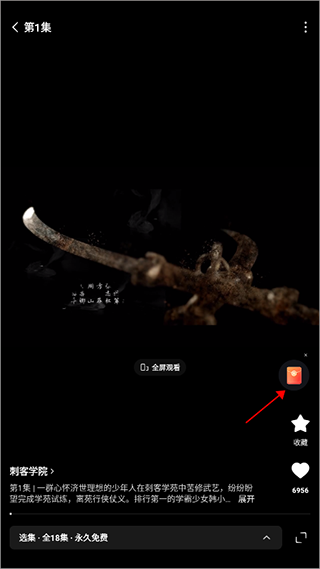 红果影视播放器下载_影视播放_第4张_99下载站 红果影视播放器下载_https://www.99ziyuan.net_影视播放_第4张