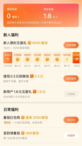 红果小说阅读器最新版下载_新闻阅读_第2张_99下载站 红果小说阅读器最新版下载_https://www.99ziyuan.net_新闻阅读_第2张
