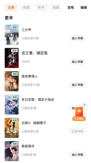 红果小说阅读器最新版下载_新闻阅读_第3张_99下载站 红果小说阅读器最新版下载_https://www.99ziyuan.net_新闻阅读_第3张